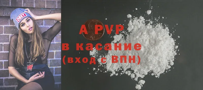 APVP Crystall Новодвинск