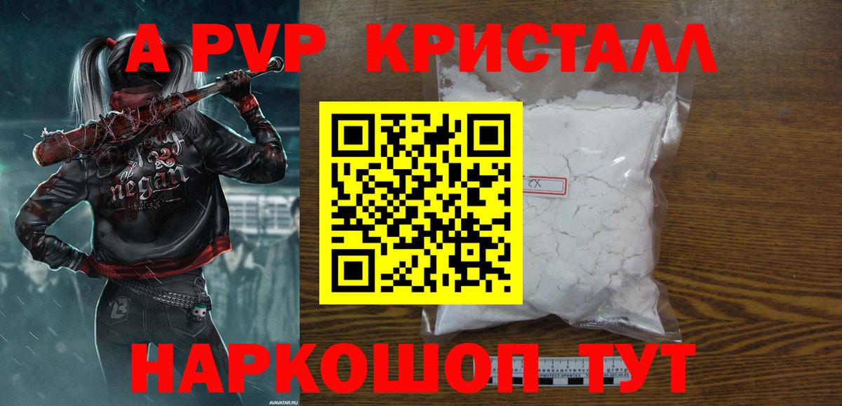 Новодвинск  где купить наркоту  Alfa_PVP мука  Вход с VPN  A-PVP VHQ 