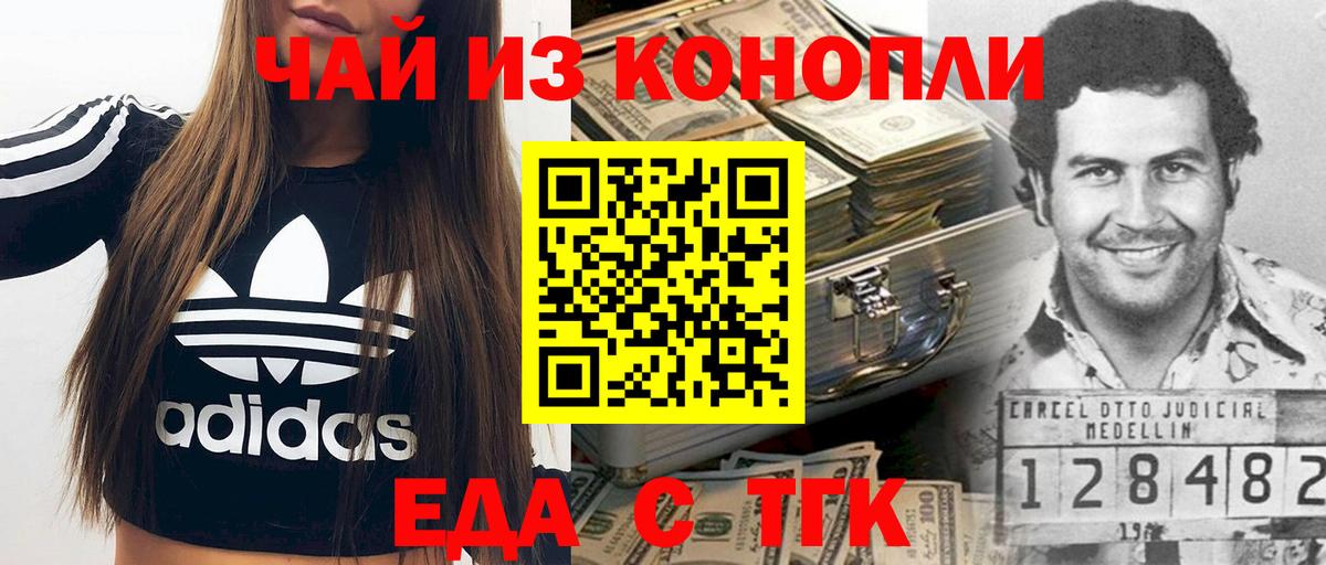 Cannafood конопля Новодвинск