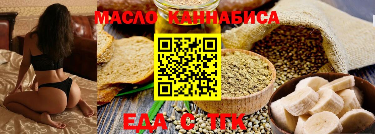Печенье с ТГК конопля  Вход с VPN  Новодвинск 