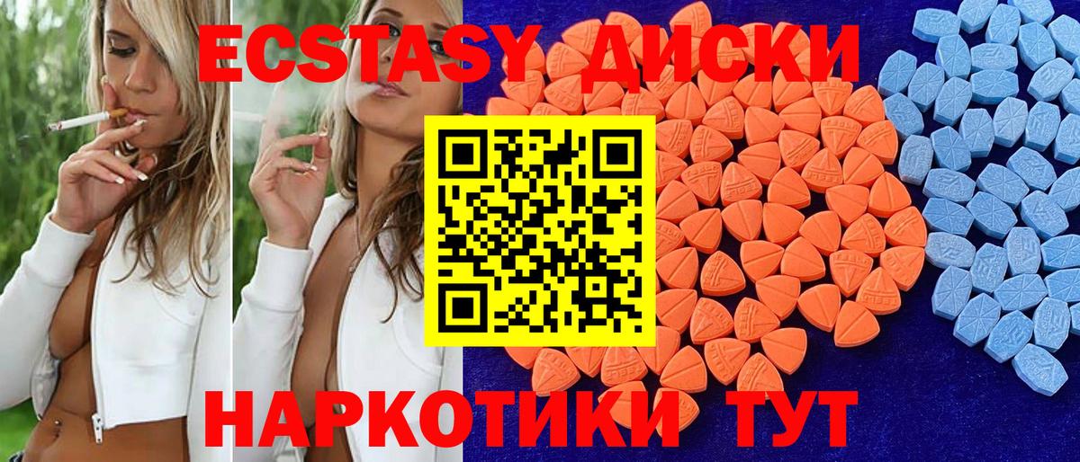 ЭКСТАЗИ DUBAI  Ecstasy Punisher  Вход с VPN  ЭКСТАЗИ  Новодвинск 