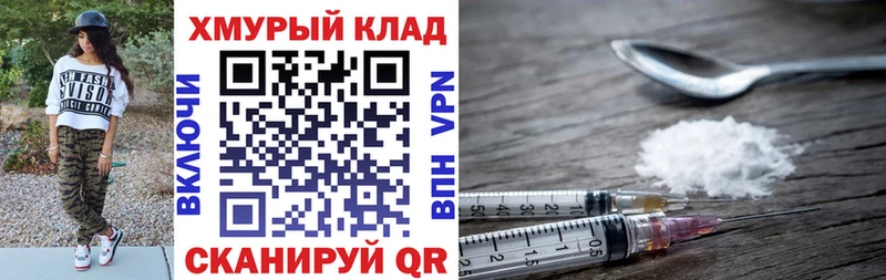 ГЕРОИН герыч  Новодвинск 