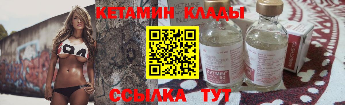 Кетамин ketamine  Вход с VPN  mega ТОР  Новодвинск 