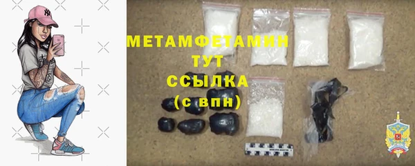 метамфетамин Новозыбков