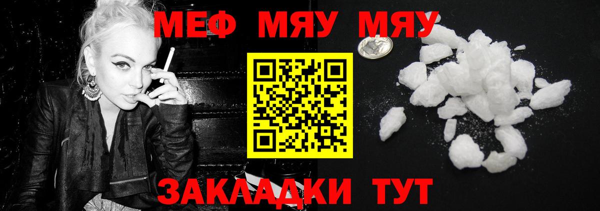 МЕФ кристаллы Новодвинск