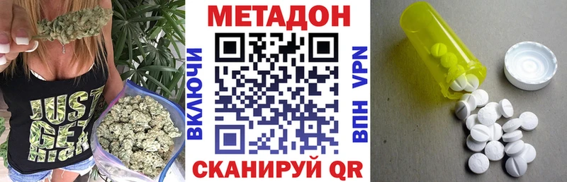 МЕТАДОН белоснежный  Новодвинск 