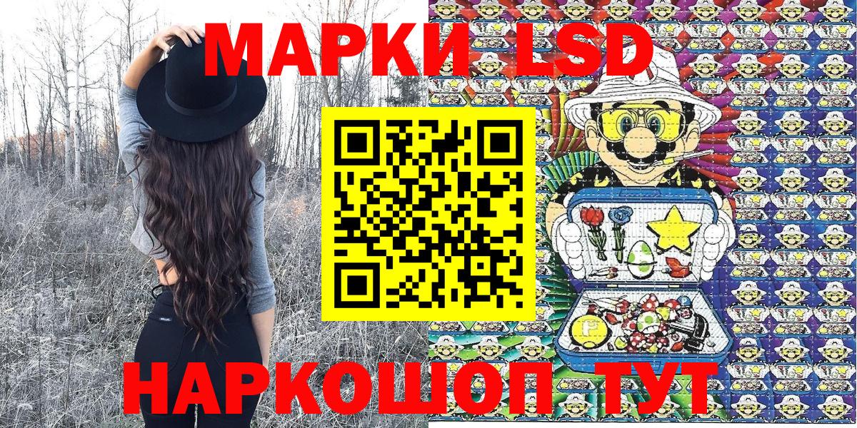 Марки N-bome  Вход с VPN  Новодвинск  Марки N-bome 1,5мг 