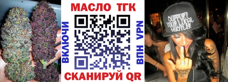 как найти закладки Новодвинск ТГК концентрат
