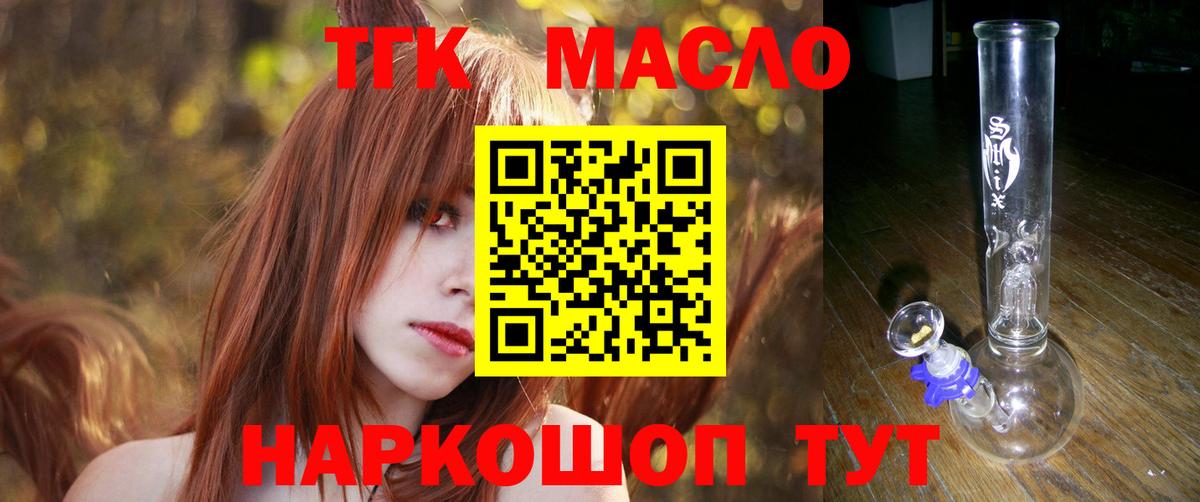 ТГК вейп Новодвинск