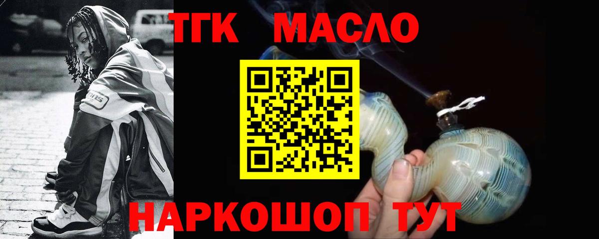 где можно купить наркотик  Вход с VPN  ТГК жижа  Новодвинск  ТГК вейп с тгк 